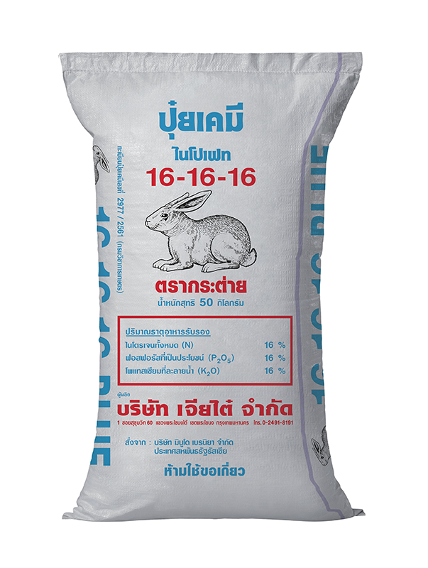 เทคนิคปลูกพืชคู่ “พริกหนุ่มขาว-ผักกาดหัว”