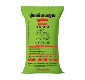 ปุ๋ยตรากระต่าย 46-0-0-GREEN